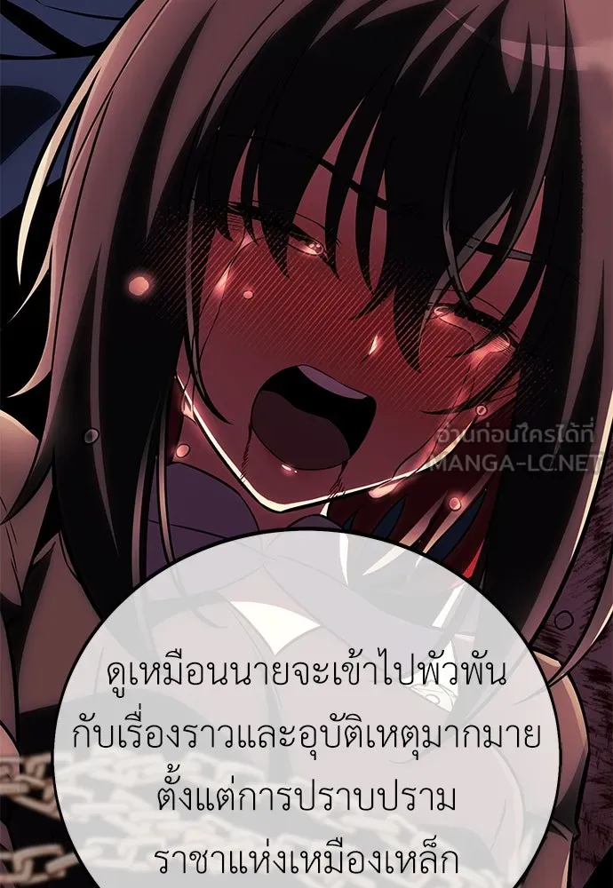 ไอ้เพลเยอร์นั่น ฉันฆ่ามันเอง ตอนที่ 61 รูปที่ 126