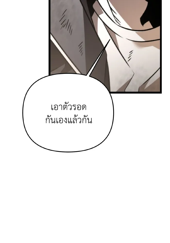 การแข่งขันของผู้เกิดใหม่ ตอนที่ 26 รูปที่ 17