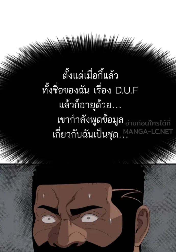 BAD GUY ตอนที่ 258 รูปที่ 71