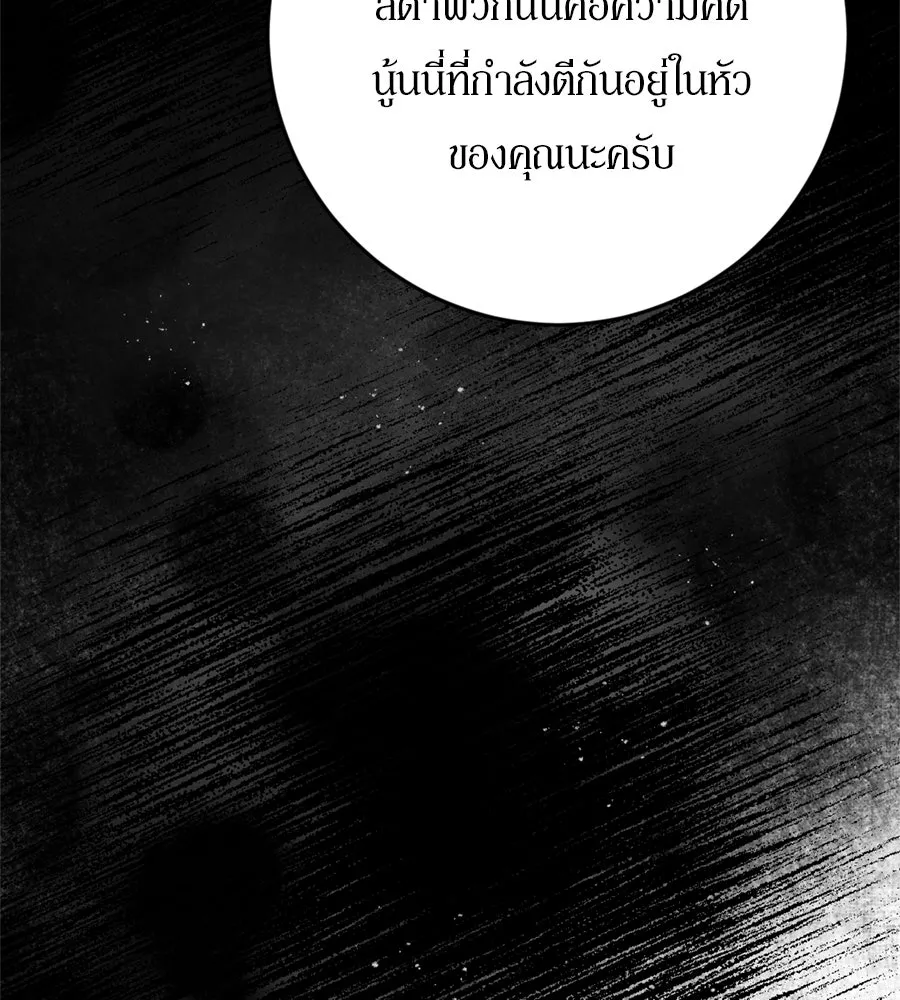 เบื้องหลังรอยยิ้มของเจ้าหญิง ตอนที่ 37 รูปที่ 88