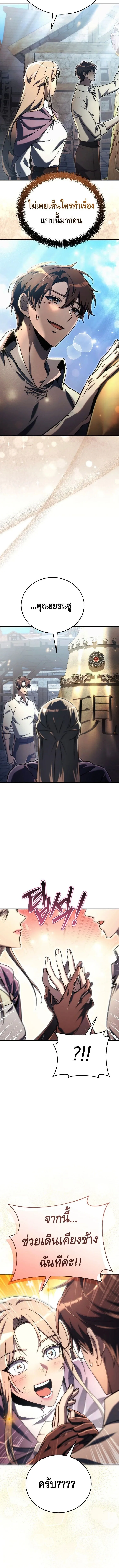 The Genius Blacksmith_s Game เกมเปล_ยนโลกของช_างต_เหล_กในตำนาน ตอนที่ ตอนที่ 16 รูปที่ 10