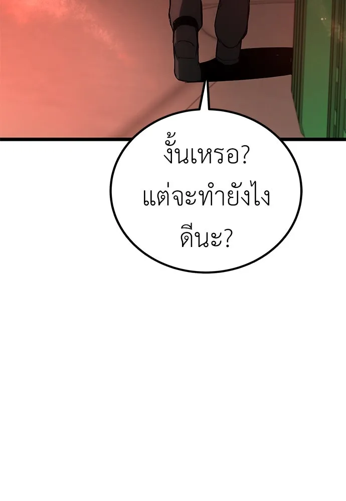 ผู้คุมหมายเลข 0 ตอนที่ 5 รูปที่ 77
