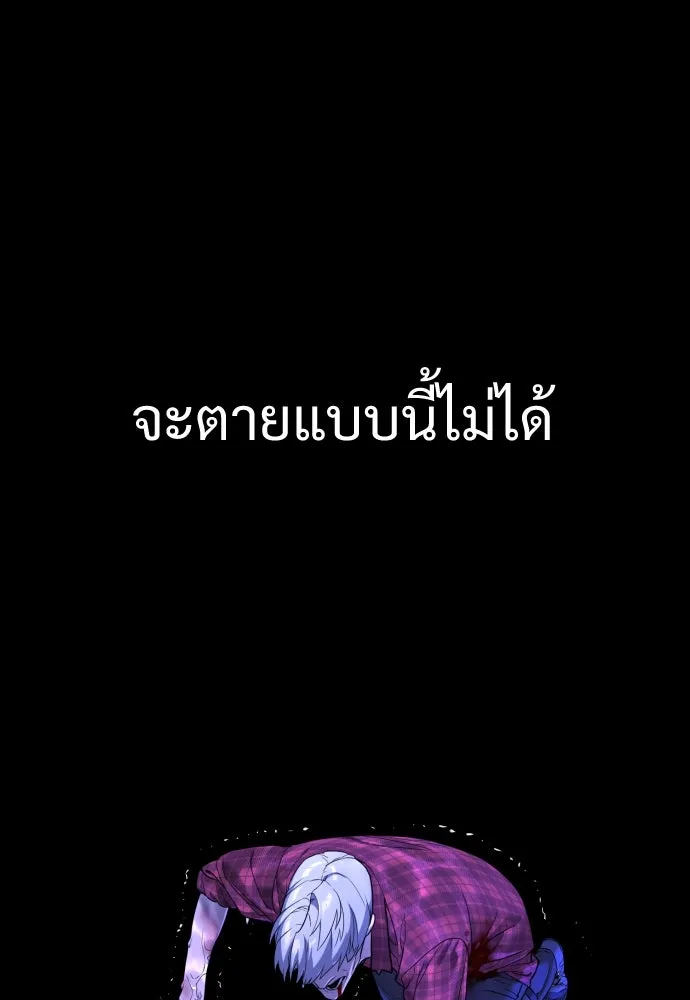 นักฆ่าย้อนวัย ตอนที่ 1 รูปที่ 236