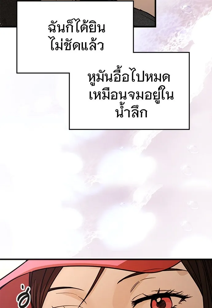 บันทึกรักลูกสาวเจ้าพ่อ ตอนที่ 36 รูปที่ 91