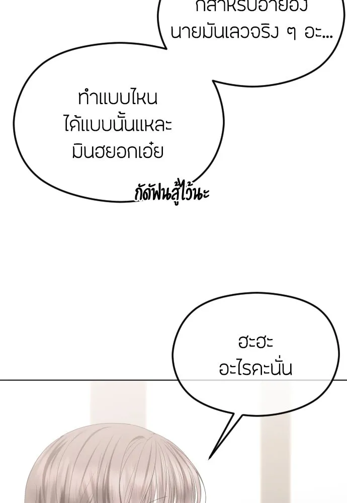 วิธีหนีตายจากนิยายโรคจิต ตอนที่ 52 รูปที่ 95