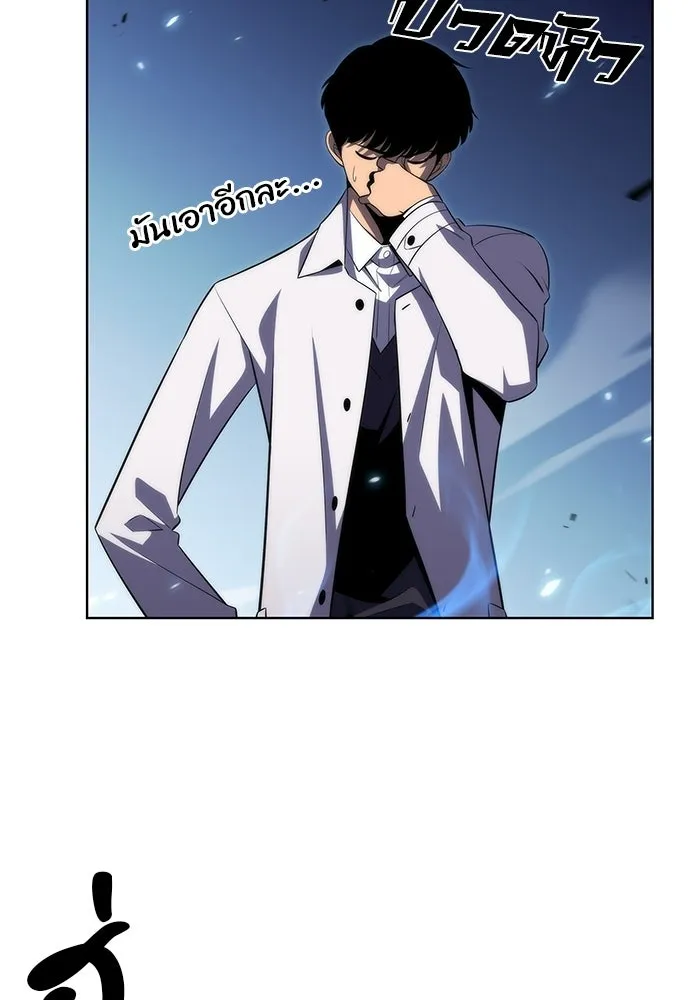 ผู้เล่นหน้าใหม่เลเวลแมกซ์ ตอนที่ 31 ข้อเสนอของดาบศักดิ์สิทธิ์ รูปที่ 107