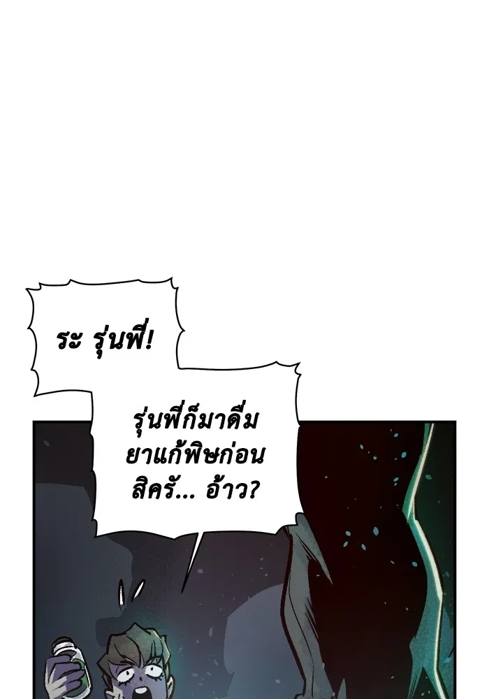 The Lone Necromancer ตอนที่ 12 รูปที่ 100