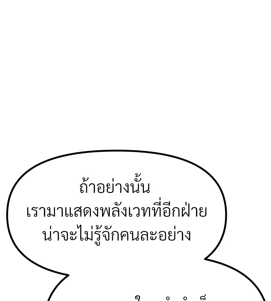 จอมเวทคนเลี้ยงแกะ ตอนที่ 13 รูปที่ 17