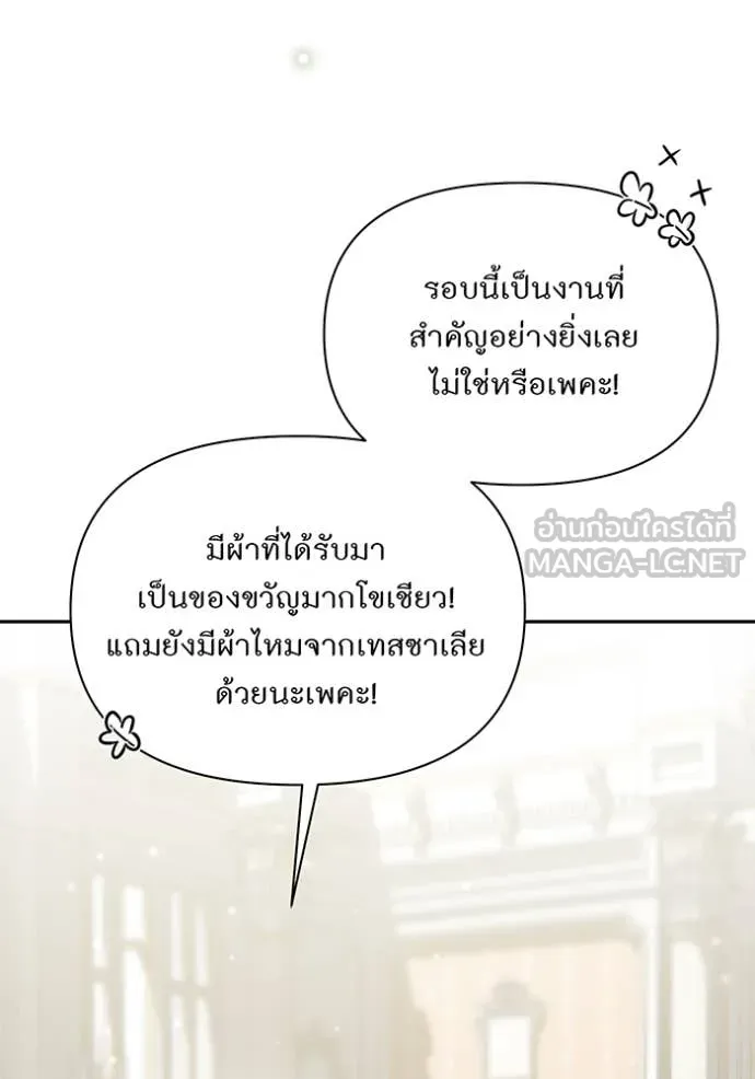 ห้องนอนลับ ตอนที่ 162 รูปที่ 3