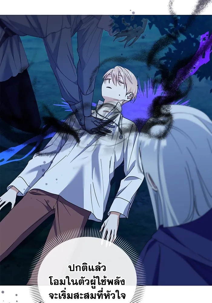 ชีวิตใหม่ในตระกูลมือสังหาร ตอนที่ 31 รูปที่ 52