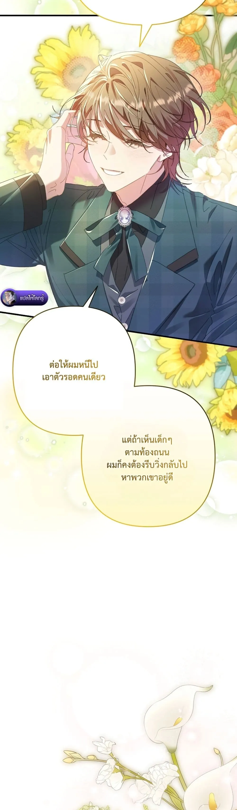Manga-lc-com อ่านมังงะ อ่านการ์ตูน ออนไลน์ ฟรี I Faked a Pregnancy, but My Husband Returned ตอนที่ 1 2 3 4 5 6 7 8 9 10 11 12 13 14 ฟรี ไม่มีโฆษณา Manga-lc - อ่าน มังงะ อ่าน การ์ตูน ออนไลน์ อ่านมังงะ ฟรี