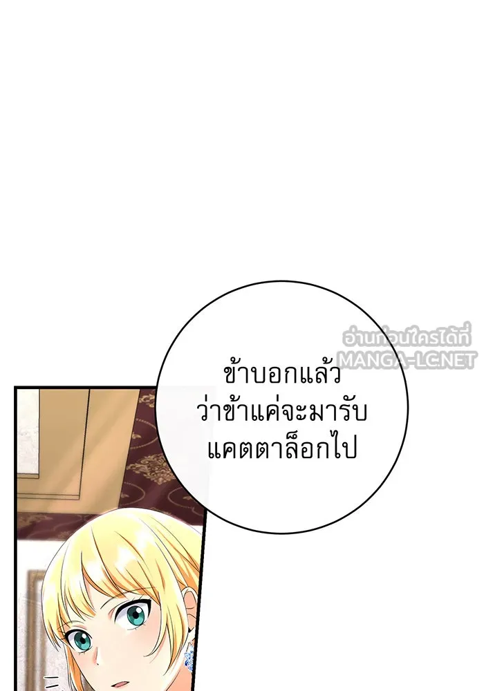 นางร้ายที่ไหนจะมีคุณธรรม ตอนที่ 84 รูปที่ 21