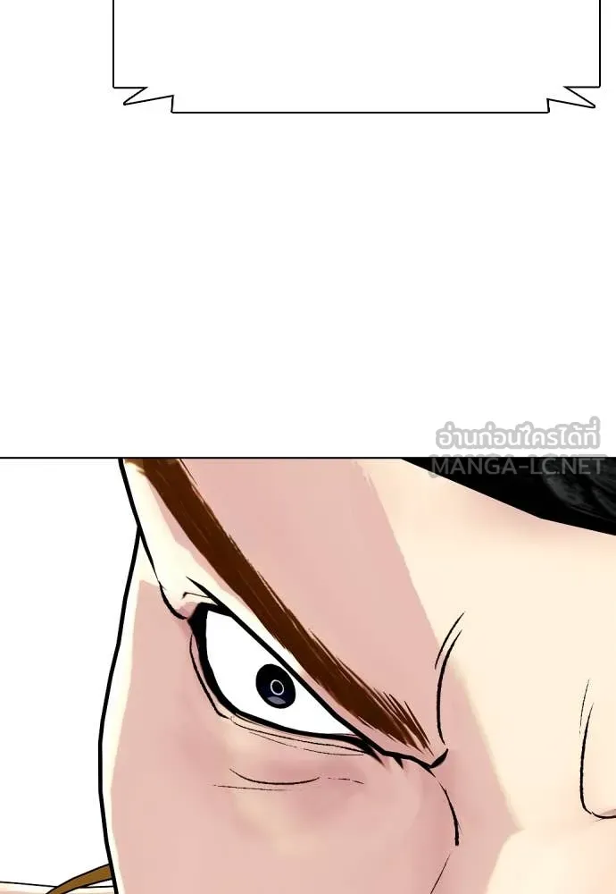 หมาหัวเน่า ตอนที่ 121 รูปที่ 102