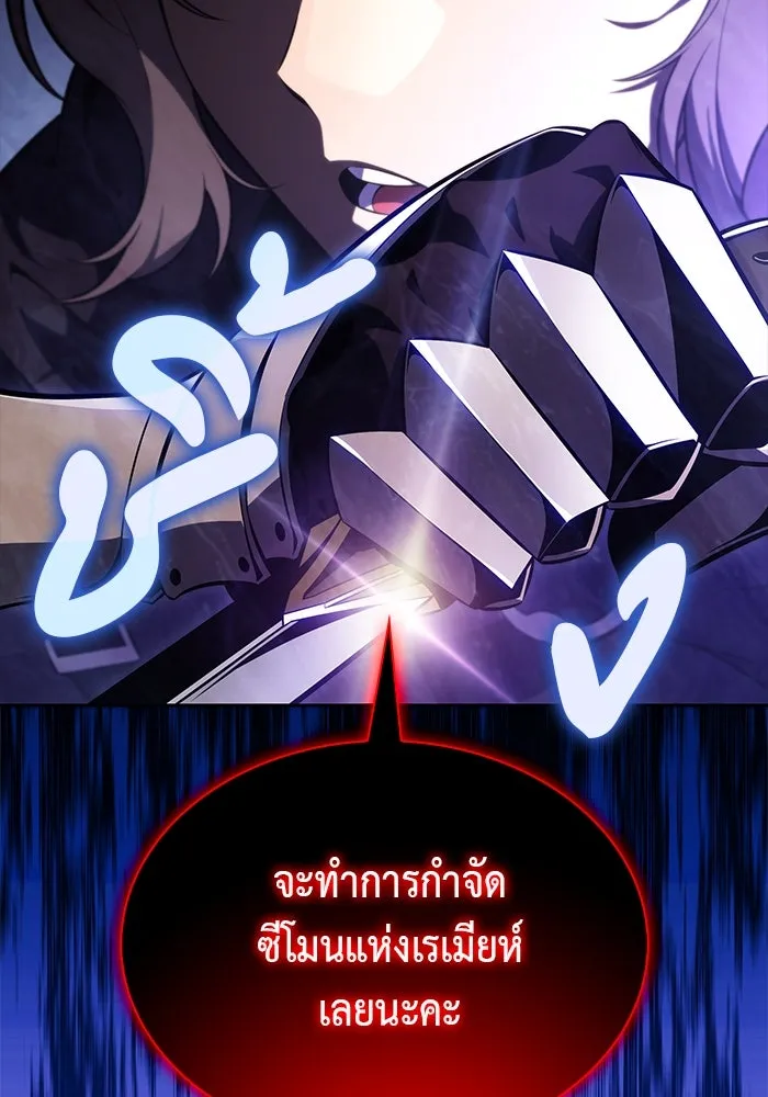 ลูกชายคนเล็กของดยุกคือมือสังหาร ตอนที่ 50 รูปที่ 170