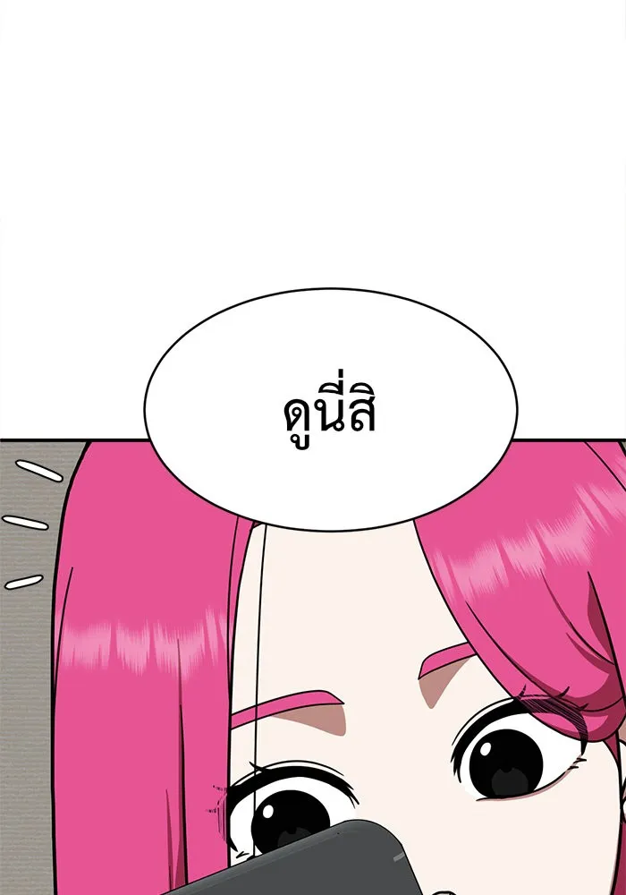 ช่วยเปลี่ยนฉันที ตอนที่ 133. ฮานายอง 6 รูปที่ 103