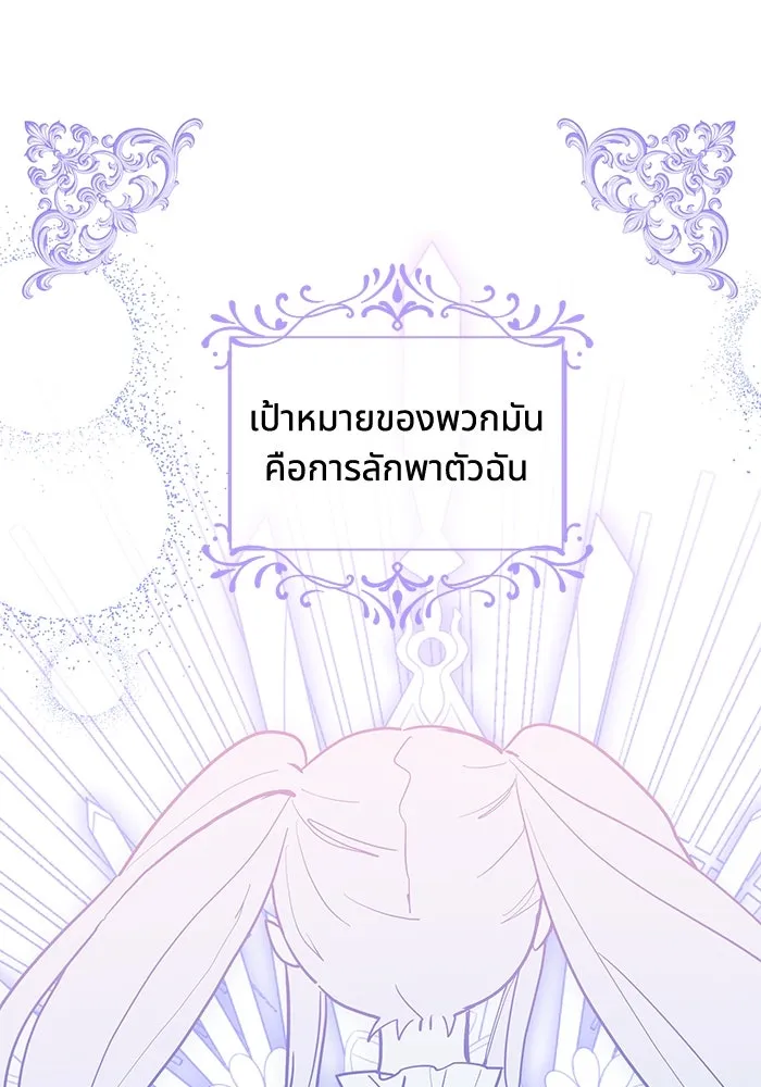 แมวน้อยในรังหมาป่า ตอนที่ 38 รูปที่ 22