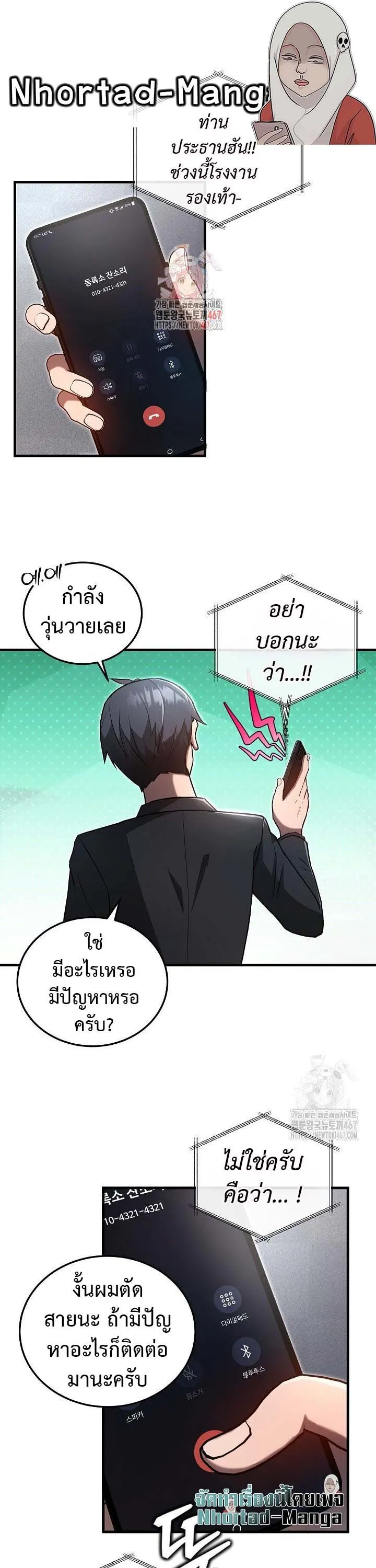 How to Retire as a Disaster Necromancer แผนเกษ_ยณใหม_ของเนโครแมนเซอร_ ตอนที่ ตอนที่ 9 รูปที่ 1