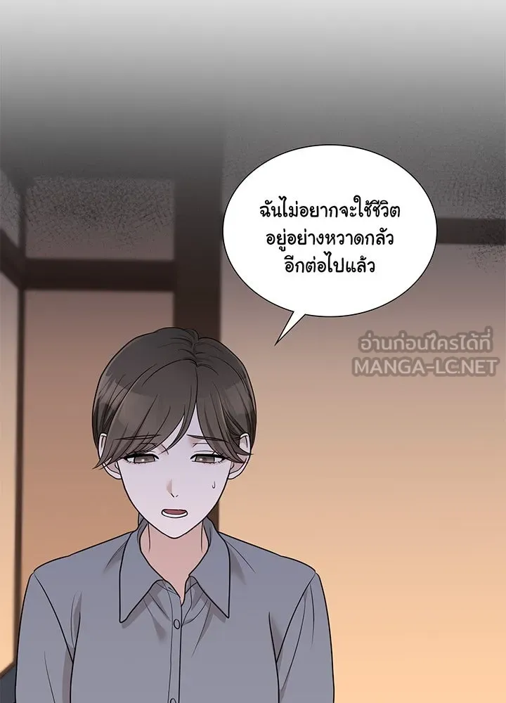 เพลิงแค้นผลาญใจ ตอนที่ 42 รูปที่ 90