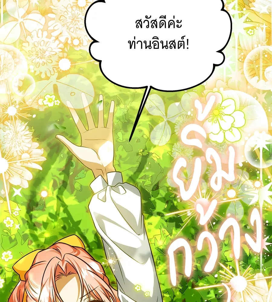 เปลี่ยนบทร้ายให้เป็นบทรัก ตอนที่ 48 รูปที่ 98