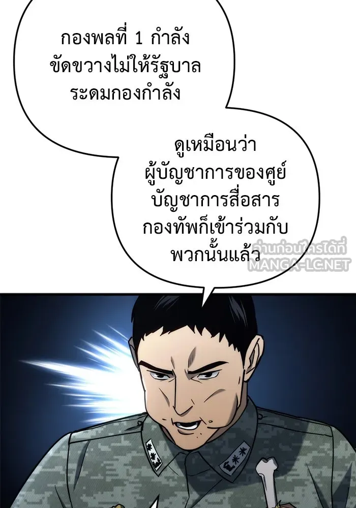 โกดังลับหลังโลกแตก ตอนที่ 15 รูปที่ 147