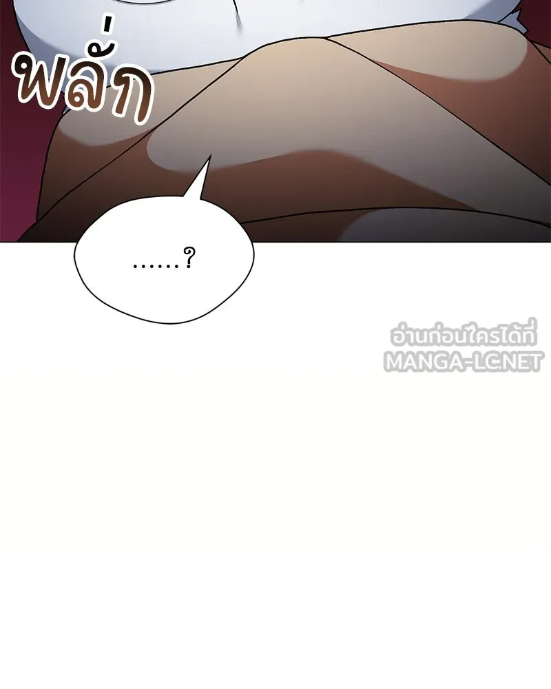 คนสวนโลกฮันเตอร์ ตอนที่ 67 รูปที่ 12