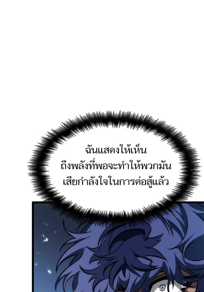 หลังวันสิ้นโลก ตอนที่ 84 รูปที่ 140