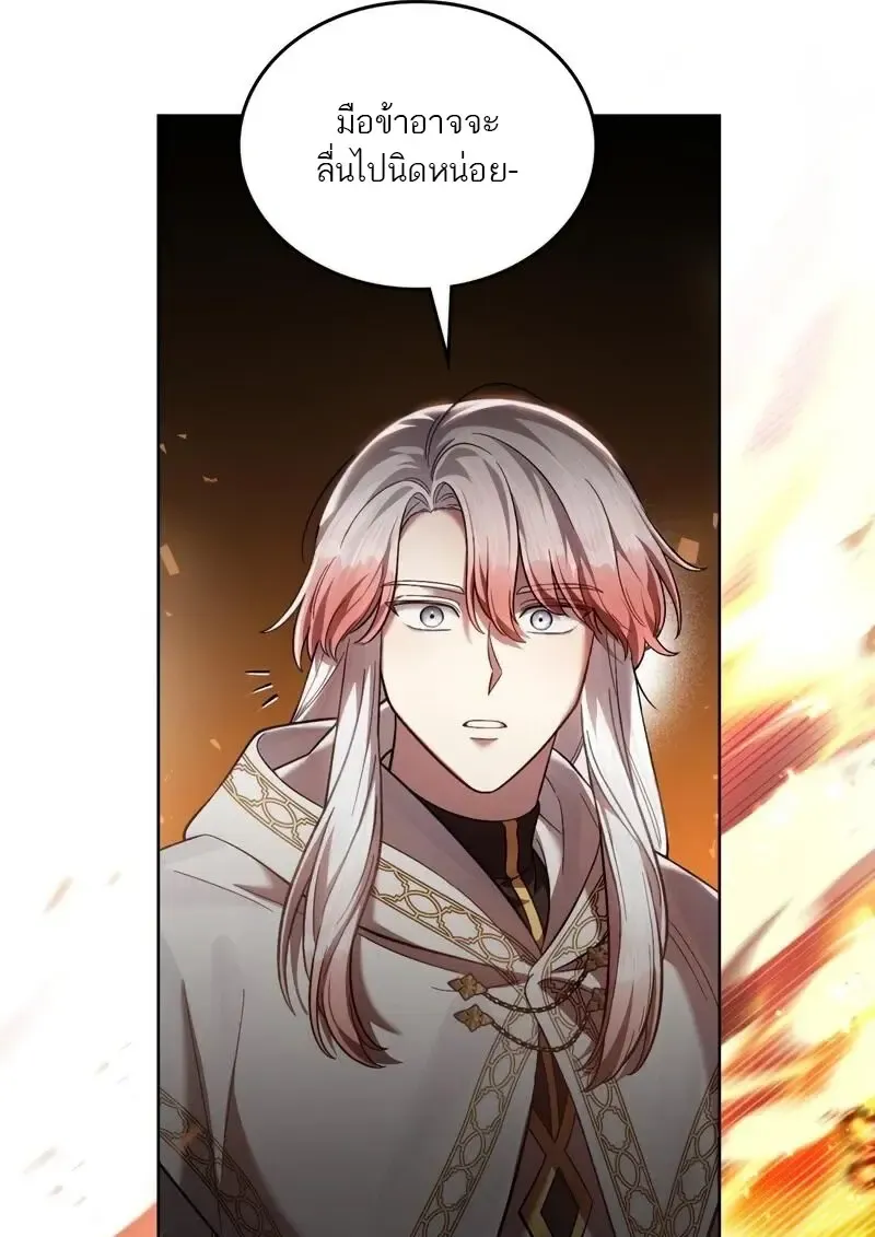 Reborn as the Enemy Prince เก_ดใหม_เป_นเจ_าชายในประเทศศ_ตร_ ตอนที่ ตอนที่ 98 รูปที่ 88