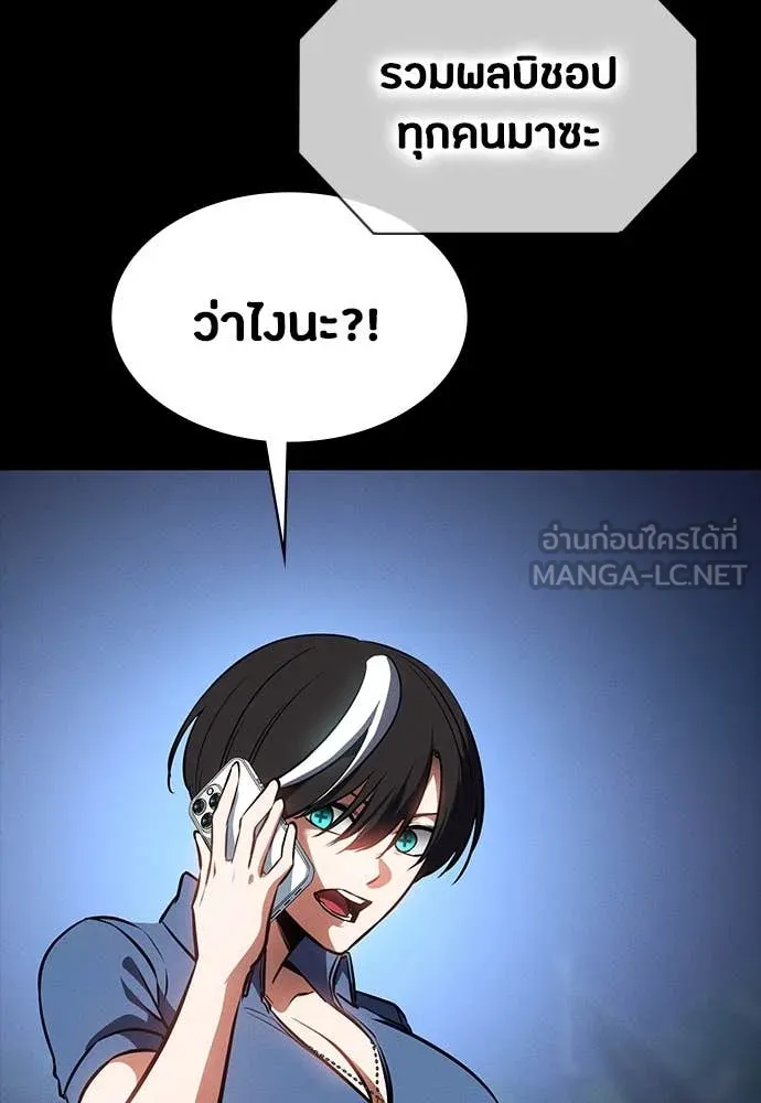 มือสังหารพันธุ์อมตะ ตอนที่ 39 รูปที่ 154