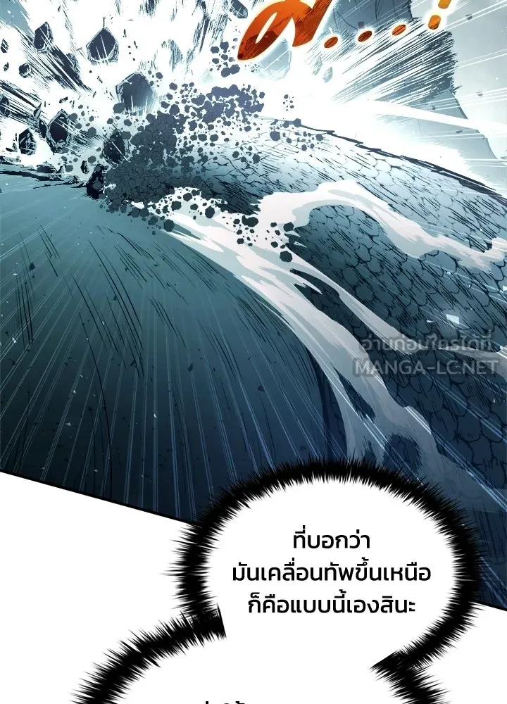 ผู้พิชิตเกมป้องกันฐาน ตอนที่ 157 รูปที่ 39