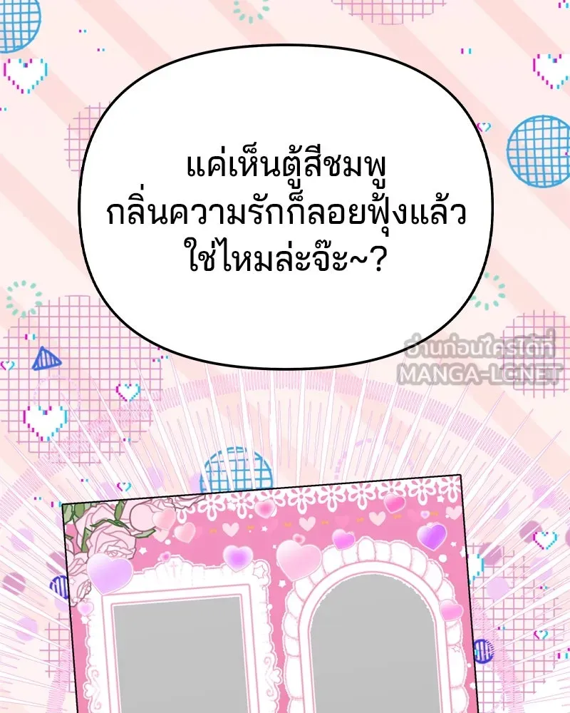 จ้า แม่คนสวย ตอนที่ 6 รูปที่ 108