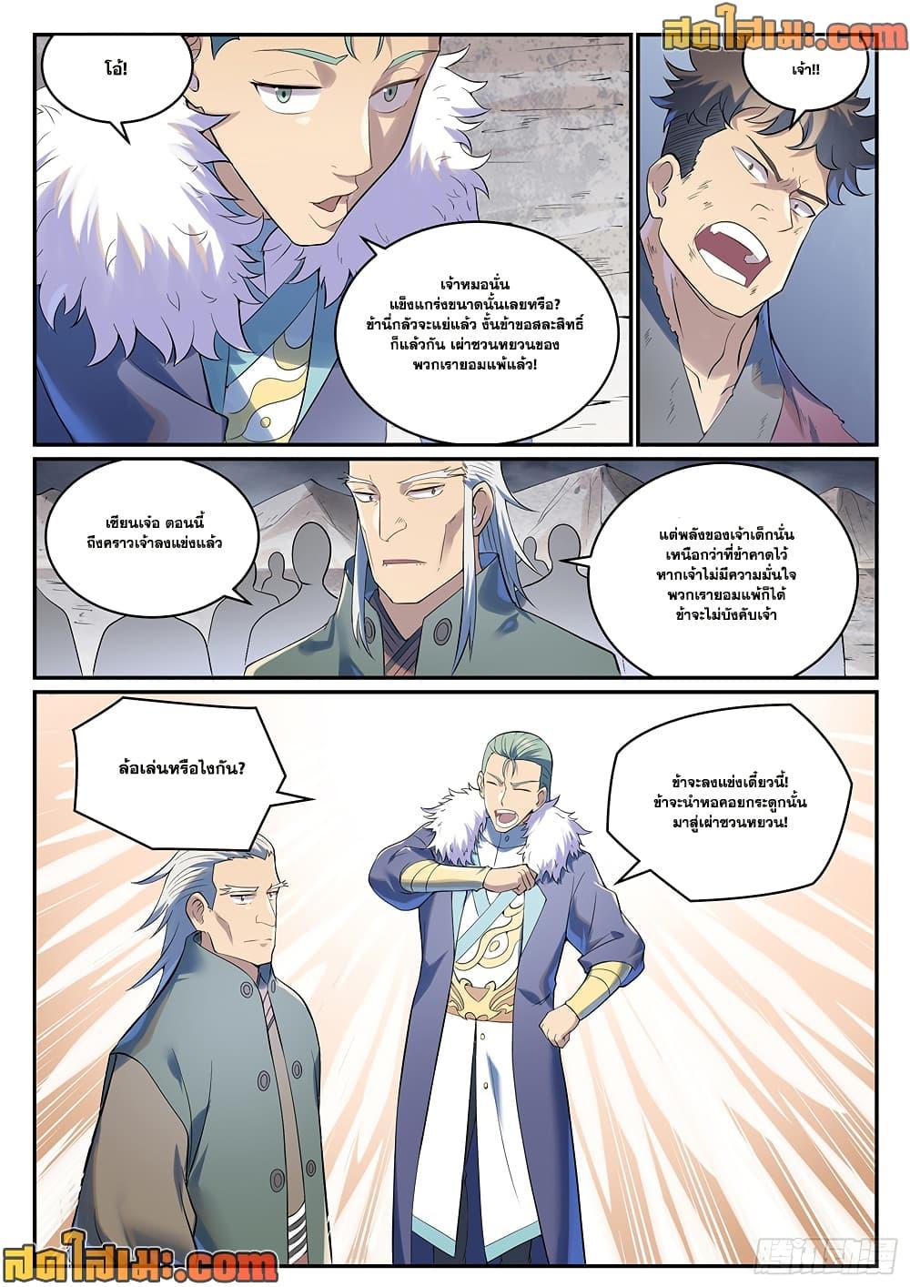 Manga-lc-com อ่านมังงะ อ่านการ์ตูน ออนไลน์ ฟรี Bailian Chengshen ตอนที่ 1 2 3 4 5 6 7 8 9 10 11 12 13 14 ฟรี ไม่มีโฆษณา Manga-lc - อ่าน มังงะ อ่าน การ์ตูน ออนไลน์ อ่านมังงะ ฟรี