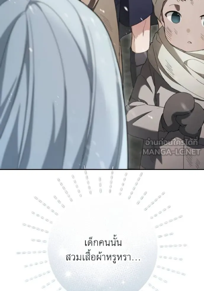 ราชินีจอมมาร ตอนที่ 12 รูปที่ 39