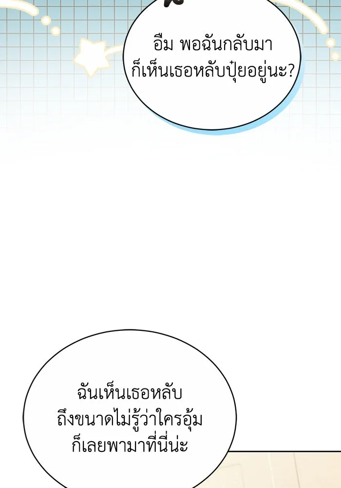 ละลายรักให้ล้นใจ ตอนที่ 66 รูปที่ 65