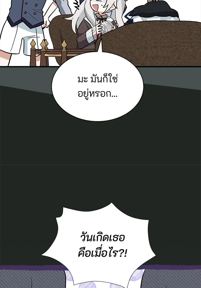 แมวน้อยในรังหมาป่า ตอนที่ 30 รูปที่ 20