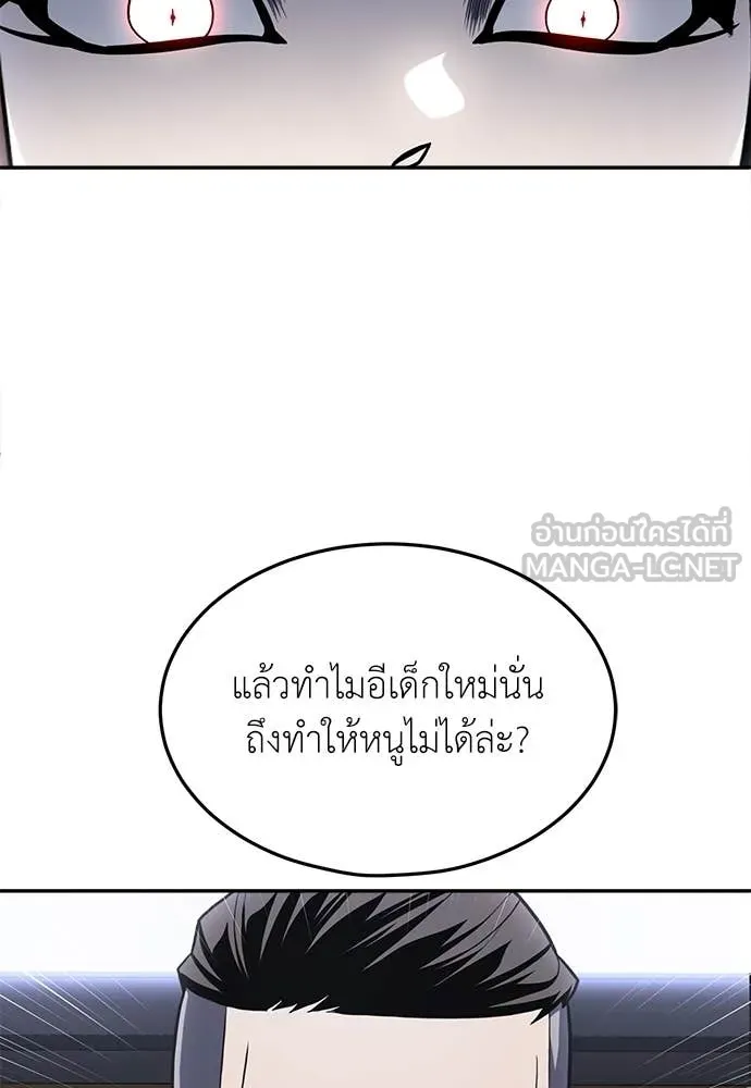 สนามเด็กล่า ตอนที่ 54 รูปที่ 14