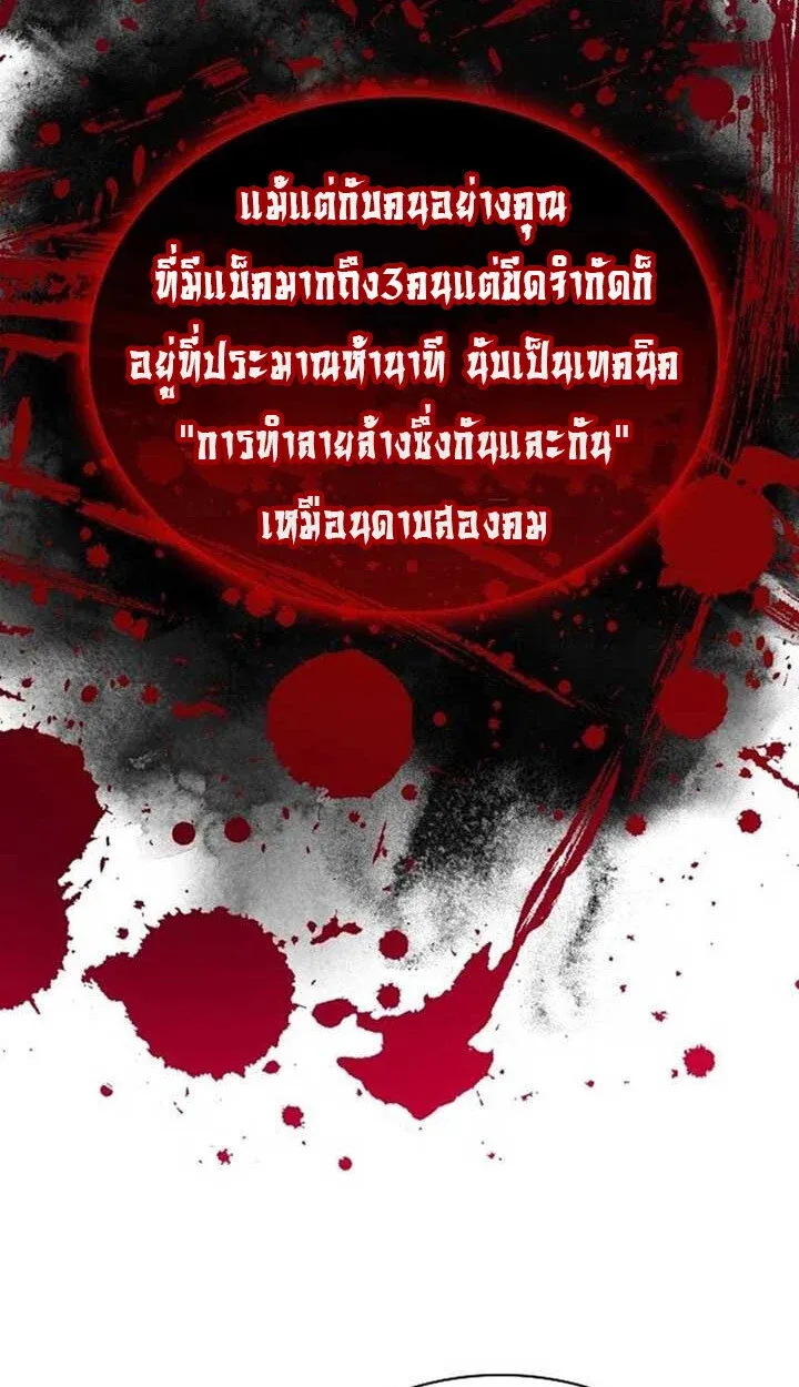 Part-Time Grim Reaper งานเสร_มของฉ_นค_อการเป_นม_จจ_ราช ตอนที่ ตอนที่ 12 รูปที่ 44