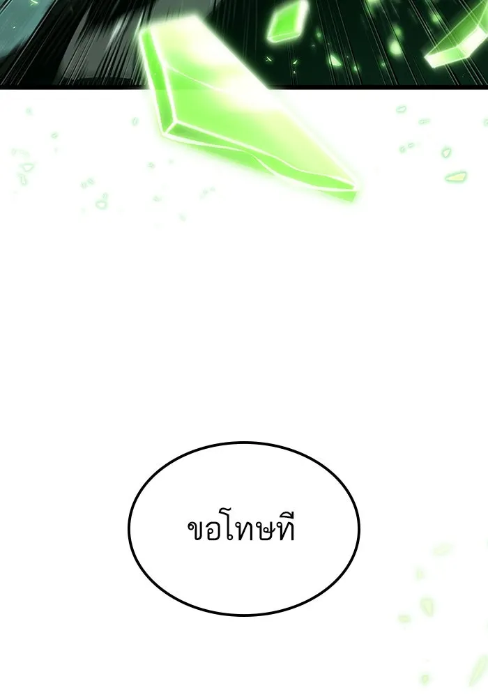 หลังวันสิ้นโลก ตอนที่ 123 รูปที่ 128
