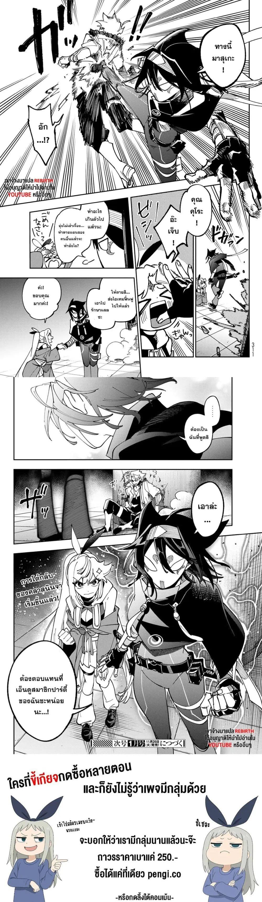 Manga-lc-com อ่านมังงะ อ่านการ์ตูน ออนไลน์ ฟรี Shadow Assassins World – Kage wa Usui kedo, Saikyou Ninja Yattemasu ตอนที่ 1 2 3 4 5 6 7 8 9 10 11 12 13 14 ฟรี ไม่มีโฆษณา Manga-lc - อ่าน มังงะ อ่าน การ์ตูน ออนไลน์ อ่านมังงะ ฟรี