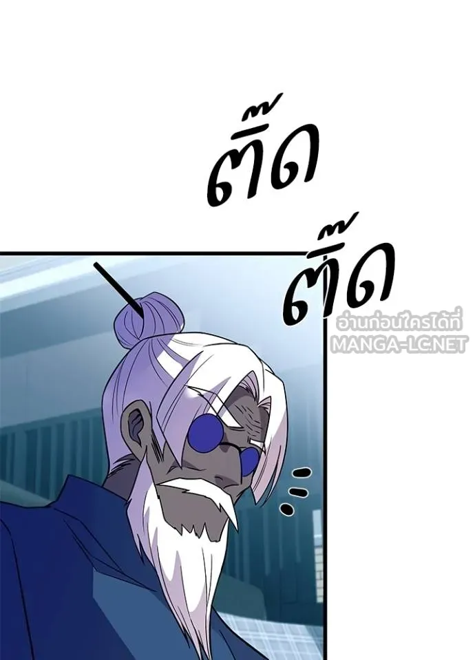 Villain to kill ตอนที่ 181 รูปที่ 95