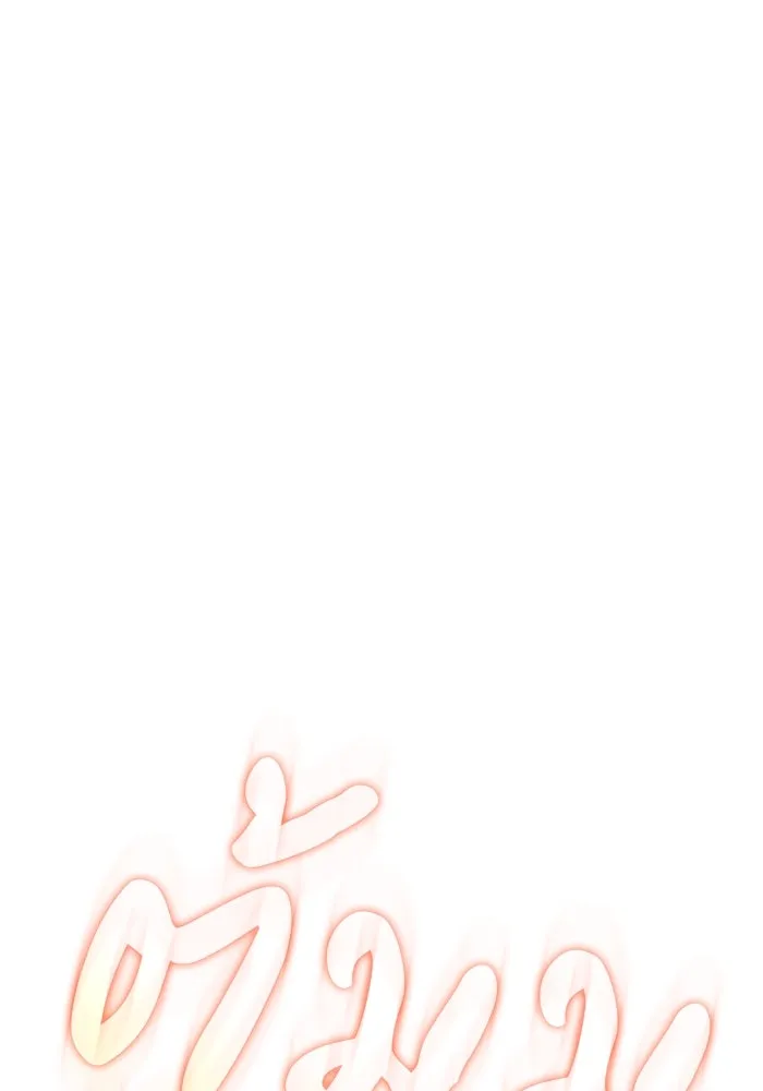 ลูกชายคนเล็กของดยุกคือมือสังหาร ตอนที่ 90 รูปที่ 106