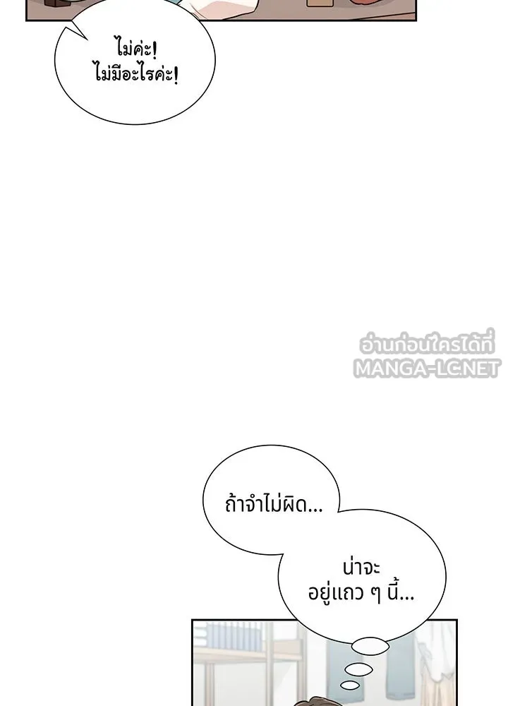 เพลิงแค้นผลาญใจ ตอนที่ 3 รูปที่ 75