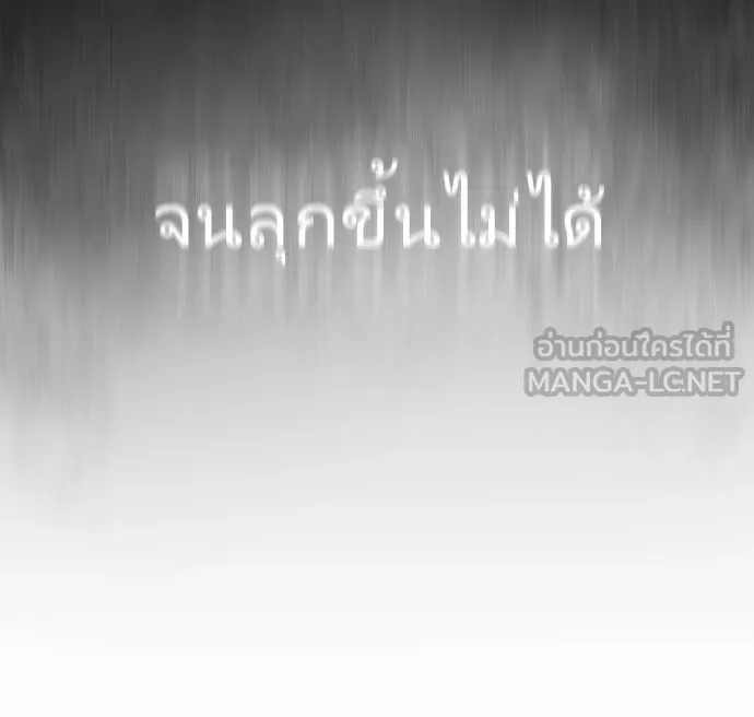 ยุคแห่งยอดมนุษย์ ตอนที่ 84 รูปที่ 54