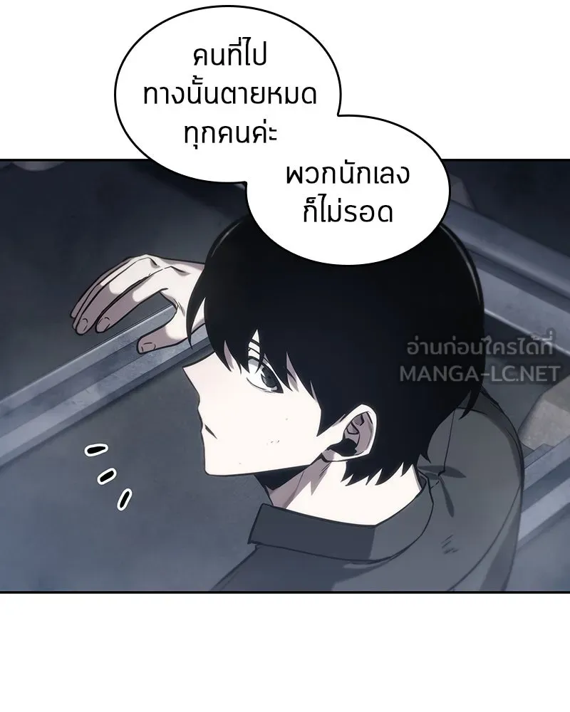 Omniscient Reader อ่านชะตาวันสิ้นโลก ตอนที่ 04 การเสแสร้งก็นับเป็นความดี(3) รูปที่ 108