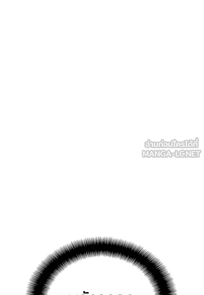 เส้นทางสู่เทพมาร ตอนที่ 14 รูปที่ 69