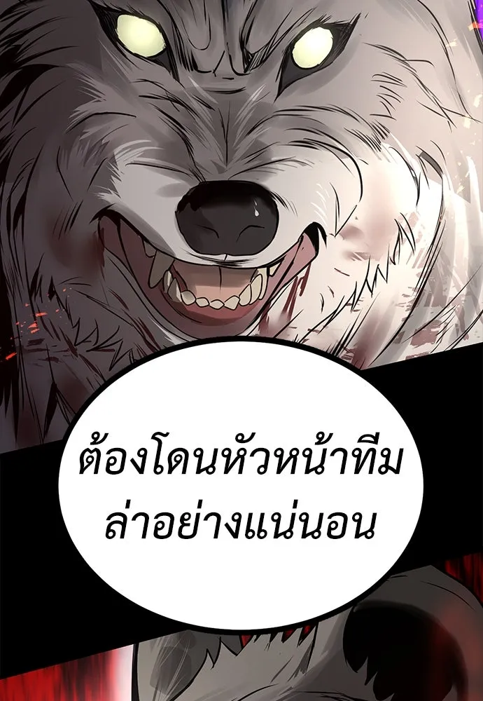 ผู้คุมหมายเลข 0 ตอนที่ 12 รูปที่ 35