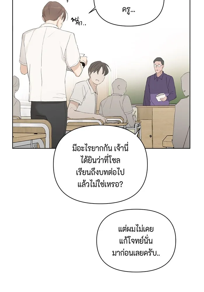 เพียงรุ่งอรุณ ตอนที่ 1 รูปที่ 16