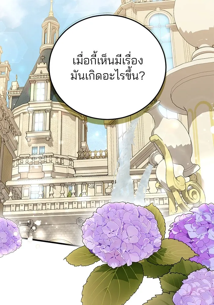 แผนหย่าสามีทรราช ตอนที่ 38 รูปที่ 25