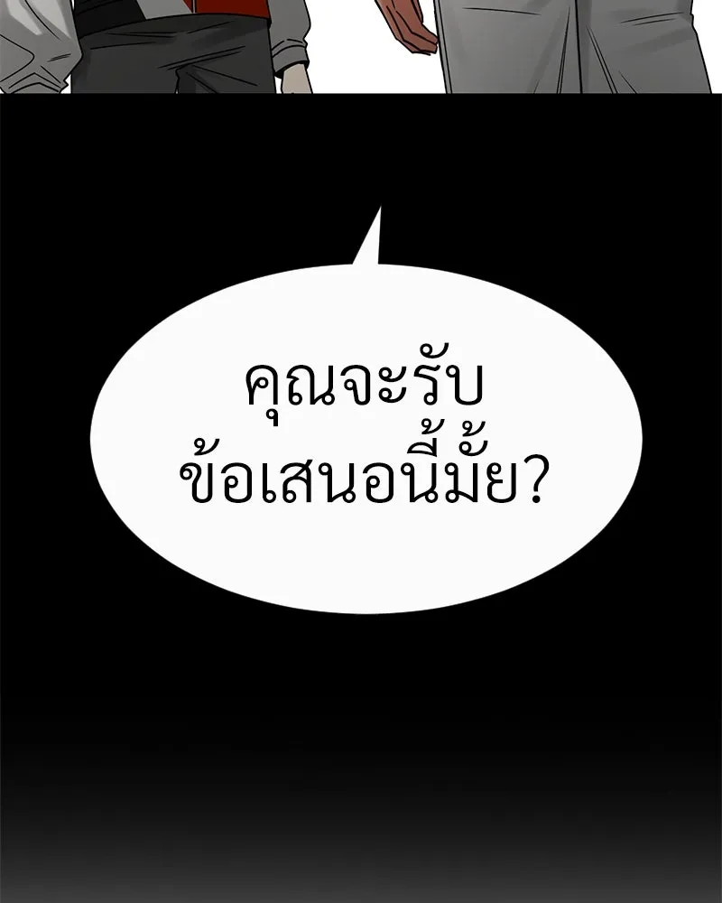 Level One Dreamersbrผู้ชนะรักนี้ต้องเป็น ตอนที่ 29 รูปที่ 86