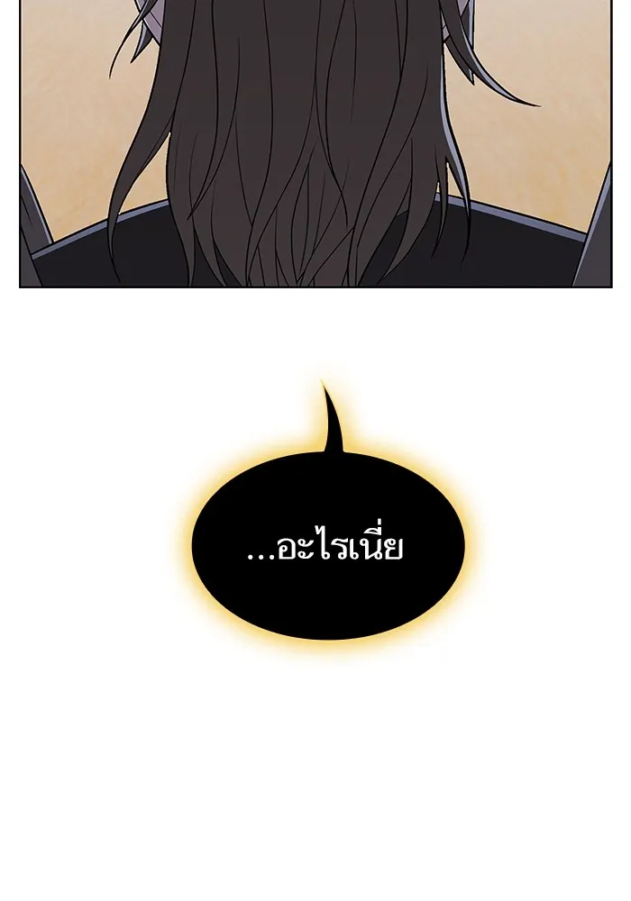 ผู้เล่นขั้นเทพแห่งหอคอยฝึกสอน ตอนที่ 176 รูปที่ 152