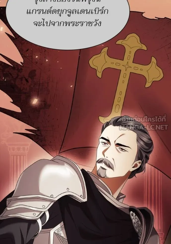ชาตินี้น้องขอเป็นราช ตอนที่ 120 รูปที่ 66